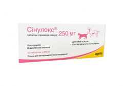 Сінулокс 250 мг SYNULOX для котів та собак, 10 таблеток