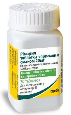 Рімадил 20 мг протизапальні таблетки для опорно-рухового апарату у собак, 20 штук
