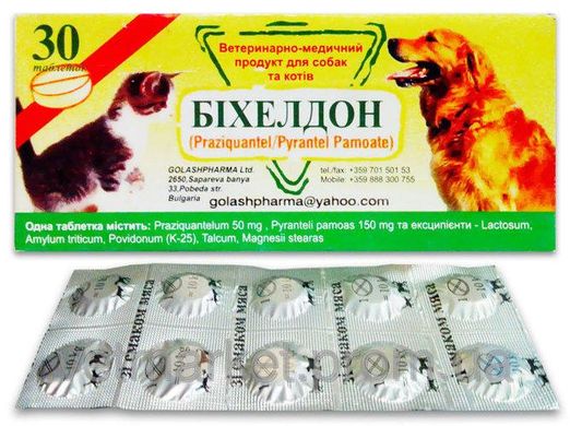 Біхелдон таблетки від глистів для собак і кішок, 10 таблеток