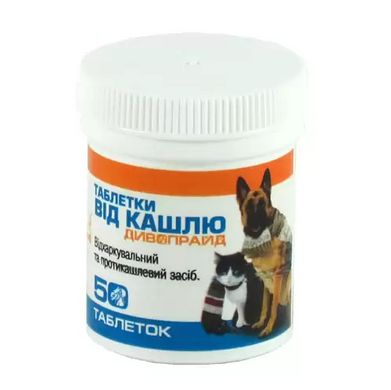 Таблетки от кашля Дивопрайд отхаркивающее и противокашлевое средство для собак и кошек, 50 таблеток
