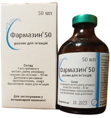 Фармазин 50 инъекционный антибиотик, 50мл