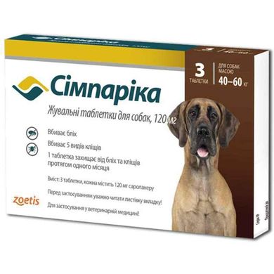 Сімпаріка 120 мг для собак вагою від 40 до 60 кг, 1пігулка