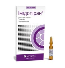 Імідопіран Артеріум Imidopiran, 2 мл х 10 ампул