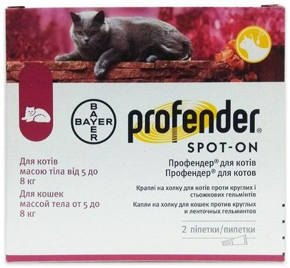 Профендер PROFENDER Спот-он краплі на холку від глистів для котів вагою від 5 до 8 кг, 1 піпетка 0,70 мл
