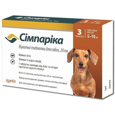 Симпарика 20мг для собак весом от 5 до 10 кг, 1 таблетка